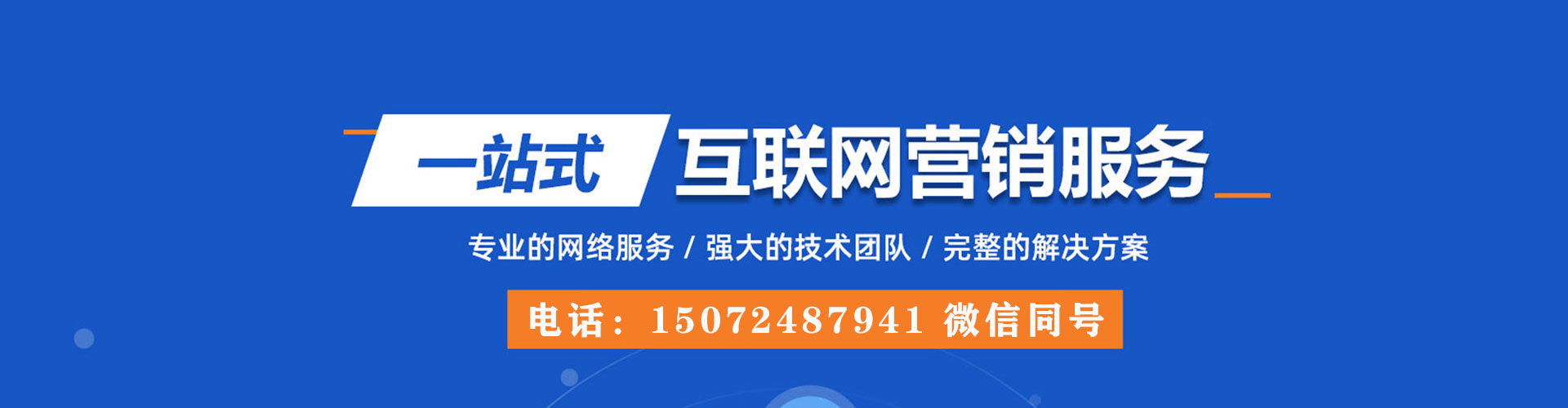彭水sem怎么做